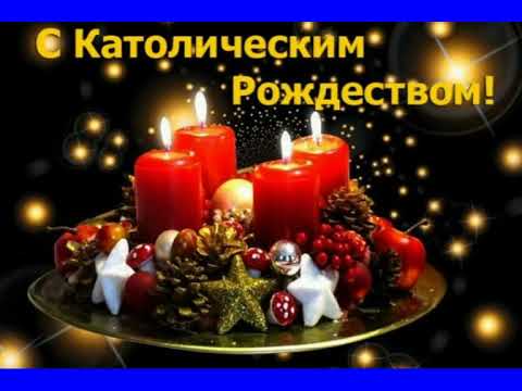 С Католическим Рождеством красивое видео поздравление✨❄️🎄 Открытка с Рождеством Христовым!✨