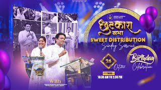 ✨BIG DELIVERANCE & SWEET DISTRIBUTION SUNDAY MEETING ✨ (26-10-2025) | @AnkurNarulaMinistries