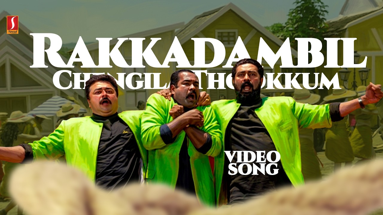 ⁣Rakkadambil Chengila Video Song| One Man Show | Jayaram | Lal | Kalabhavan Mani | MG Sreekumar| Mano