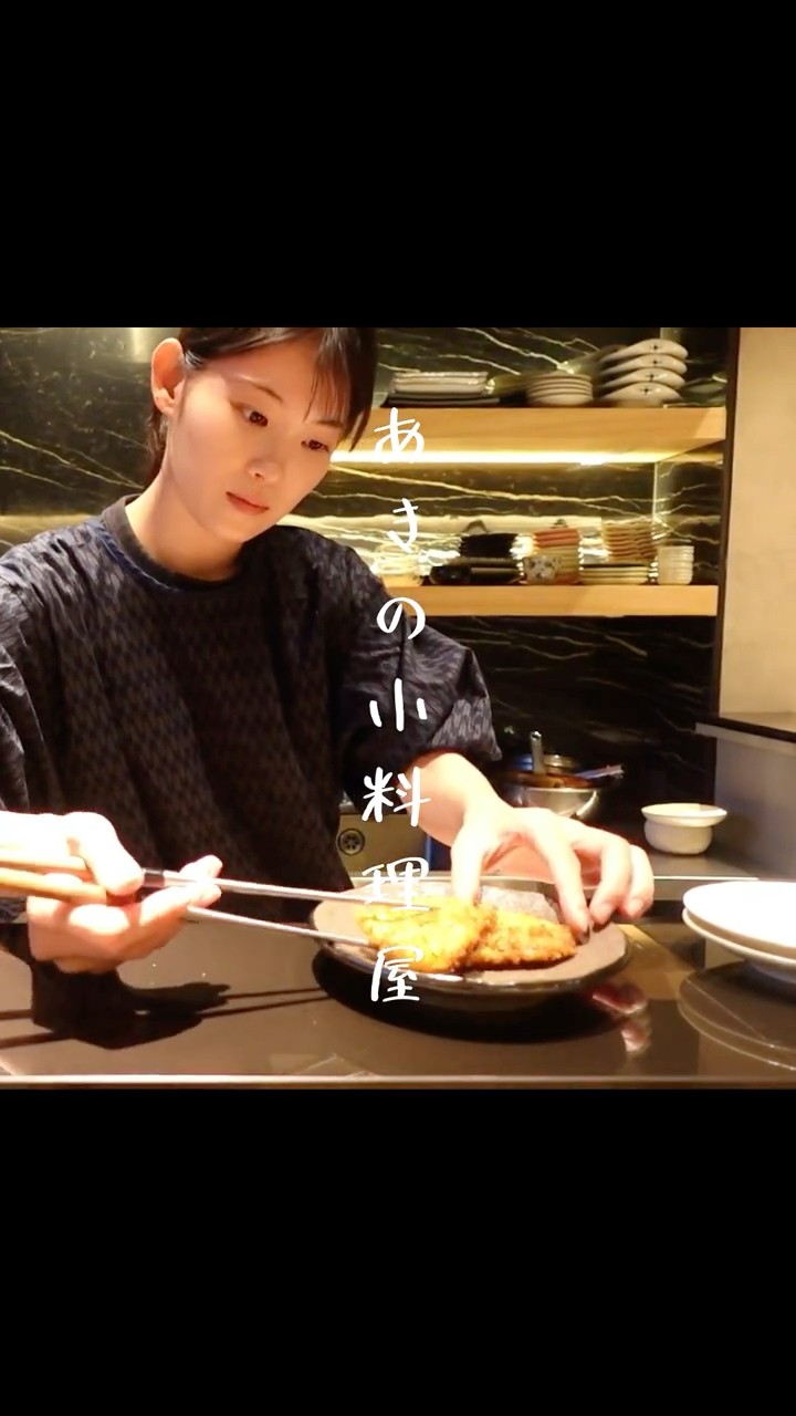 Aki's small restaurant #Japanese food #small restaurant #landlady