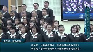 24畢聚 詩歌 西布倫揚帆起行