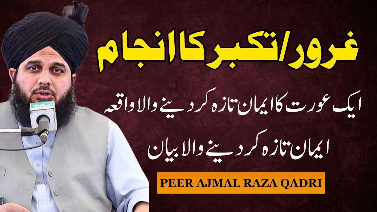 Garoor Takabur ka anjam | Peer Ajmal Raza Qadri new bayan 2023 | Ajmal Raza Qadri