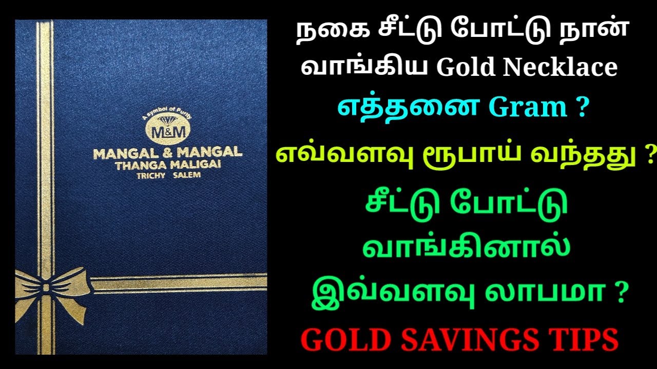 🧿Gold Necklace vangitten.😍 Gold savings tips tamil.🔥 