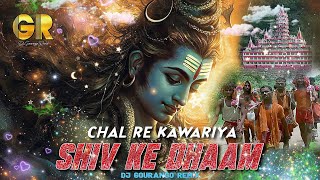 CHAL RE KAWARIYA SHIV KE DHAM -REMIX SONU NIGAM BOL BAM SONG #oldbolbamsong #djremix SHIV BHAJANI