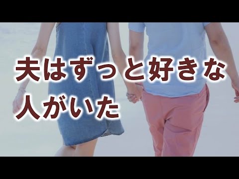 【馴れ初め話】同僚の夫は会社のお客さんにずっと好きな人がいた。が私の力技で結婚