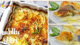 بطاطس جراتان علي الطريقه الفرنسيه الاصليه الذ وصفه بطاطس هتجربوها Potato Gratin recipe | Crumbite