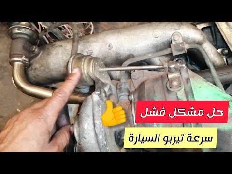 أسباب فشل السرعة في تيربو السيارة     