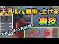 【荒野行動】マップに表示されない銃声の索敵のコツとキルレを爆上げする裏技！ちょこちょこ立ち回りのコツとかも解説〜知りたいをカタチにする返答編Part3〜