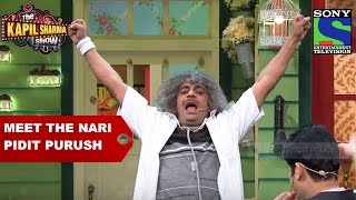 Meet the Nari Pidit Purush - The Kapil Sharma Show