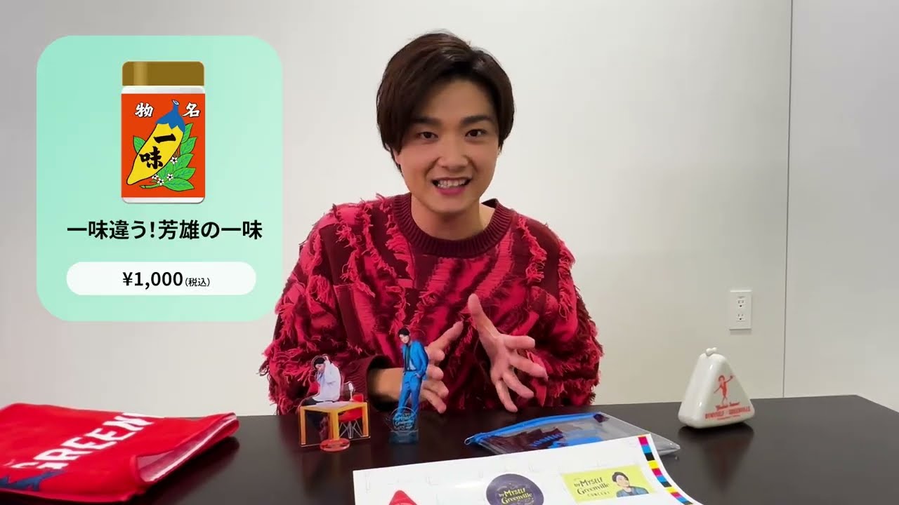 2024/4/23(火)・24(水)開催「井上芳雄 by MYSELF × Greenville Concert 2024」オフィシャルグッズのお知らせ！