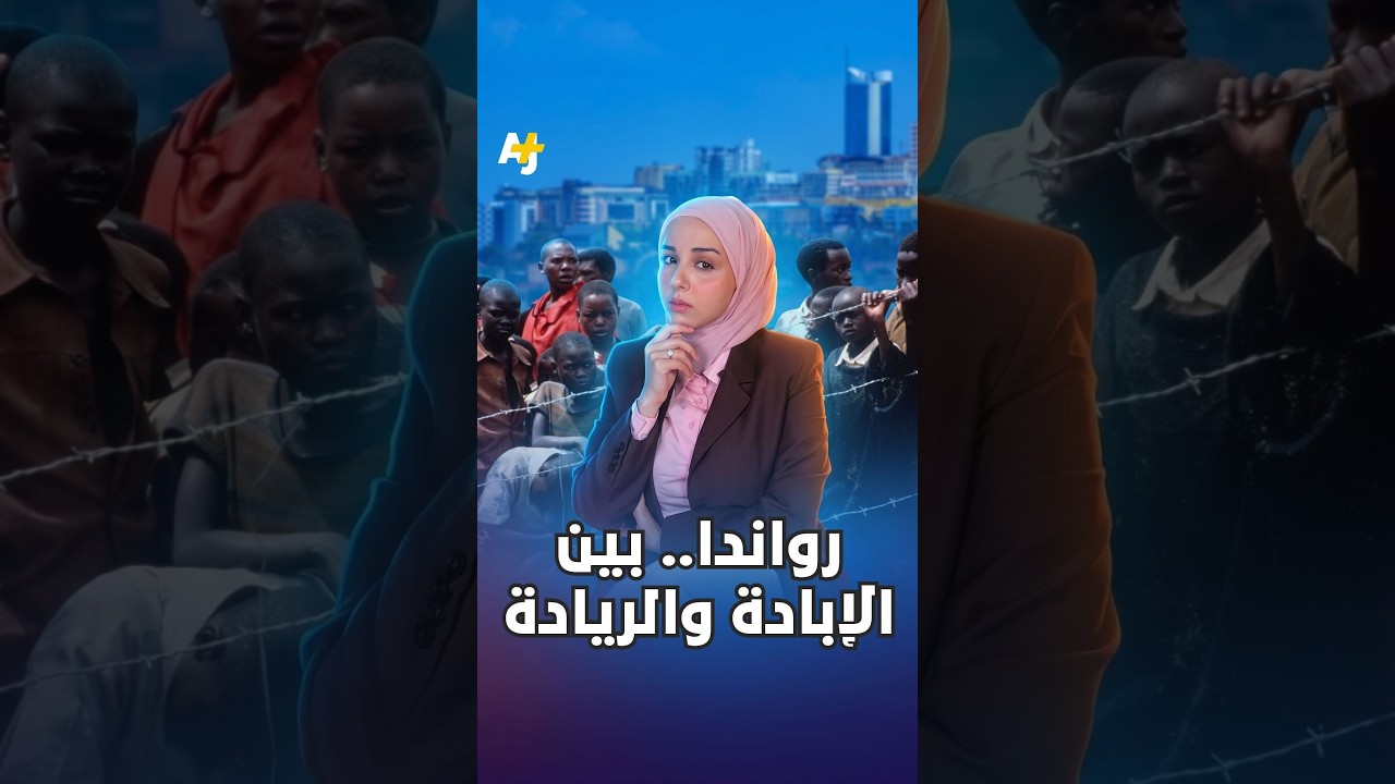 يوم تحرير رواندا