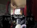 大型トラック女子を取材してみた#トラック女子 #トラガール