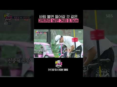 <strong>아</strong> <strong>이게</strong> 안 들어가네,,😅 3위까지 남은 거리 0.5cm #편먹고공치리시즌5 #GolfBattle_BirdieBuddies5 ​| SBSNOW