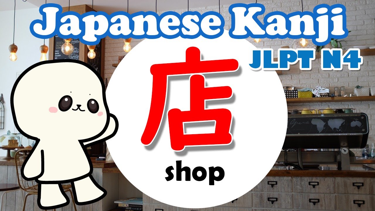How to write 店 ( mise/ ten )? | Easy way to learn N4 kanji - YouTube