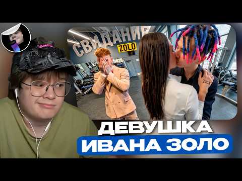 КАША Смотрит: ПЕРВЫЙ ПОЦЕЛУЙ ИВАНА ЗОЛО | СВИДАНИЕ с ФИТОНЯШКОЙ (альтушкой..)