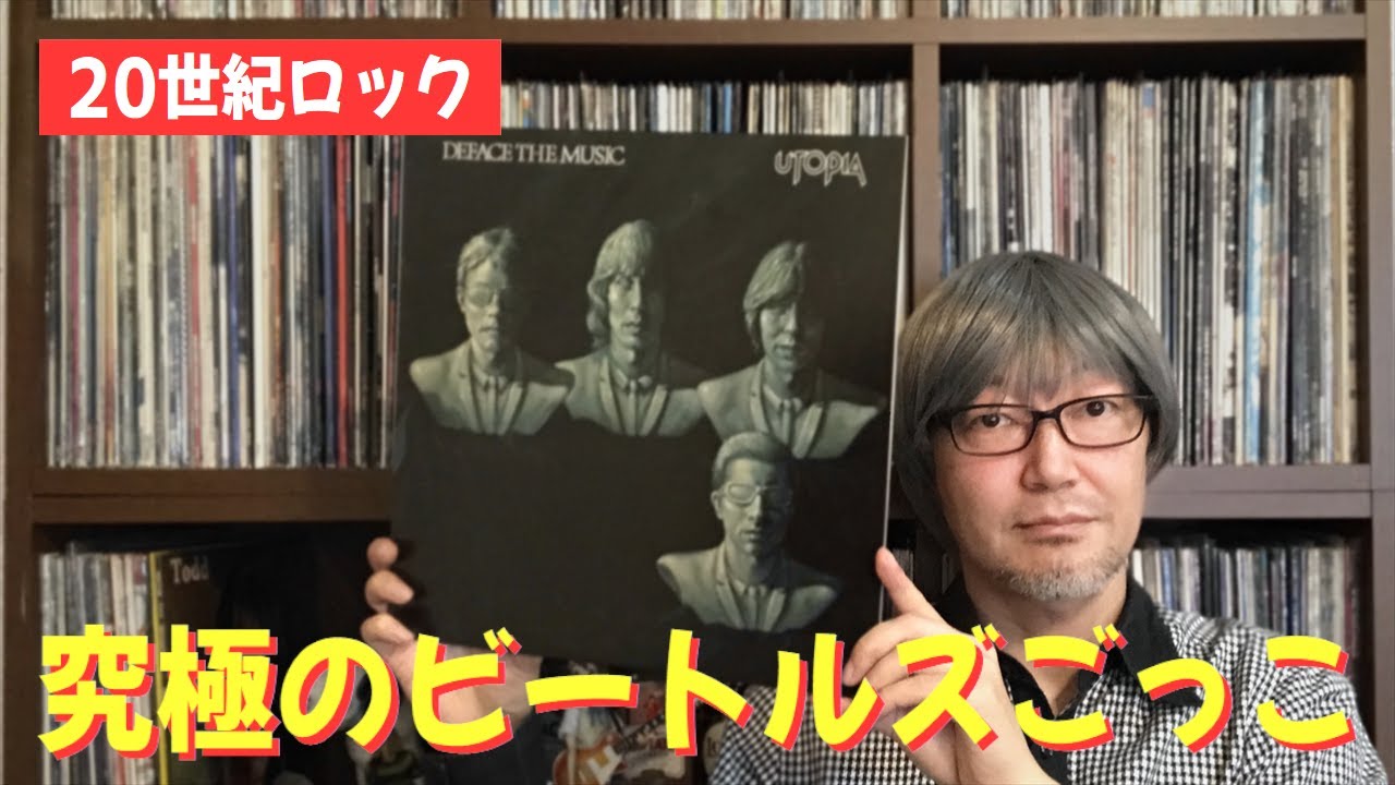 全曲トーク】ミート・ザ・ユートピア - Utopia / Deface the Music