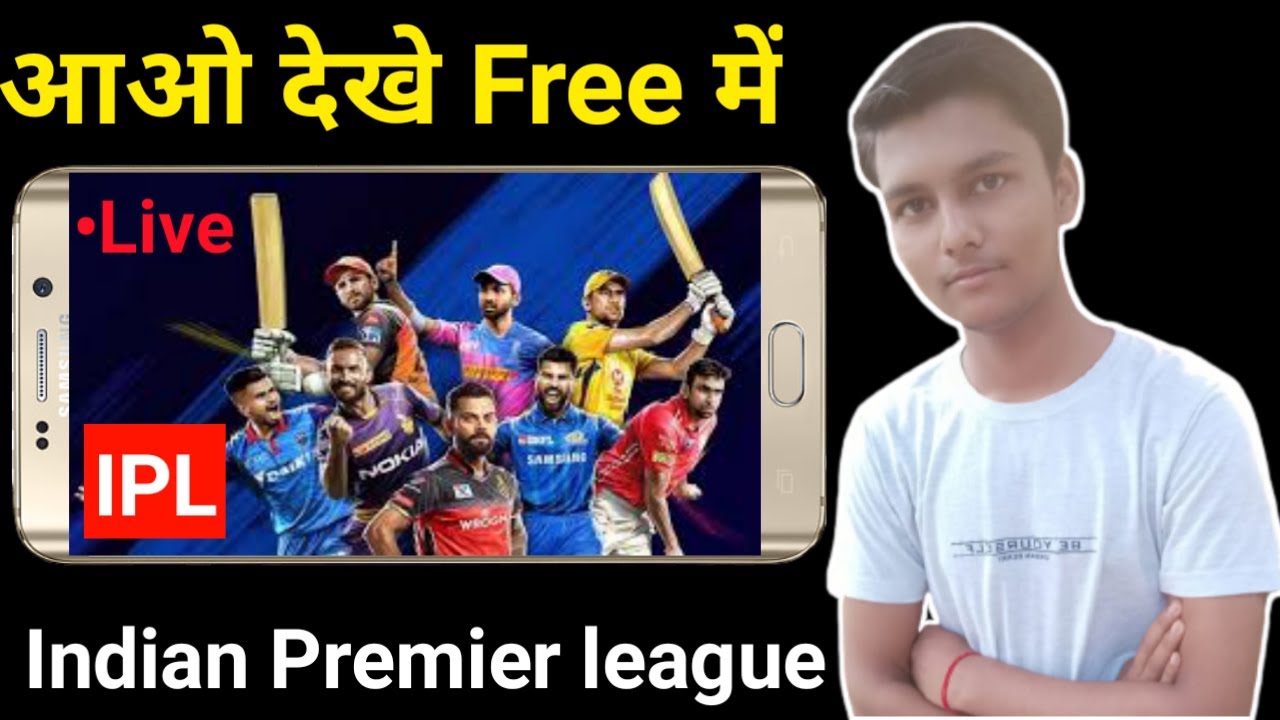 Ipl match mobile me live kaise dekhe How to watch ipl match live free