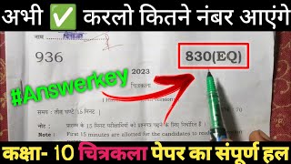 Class 10 Chitrakala Solved Paper 2023  Chitrakala Class 10 Board Exam 2023  upboard2023 class10
