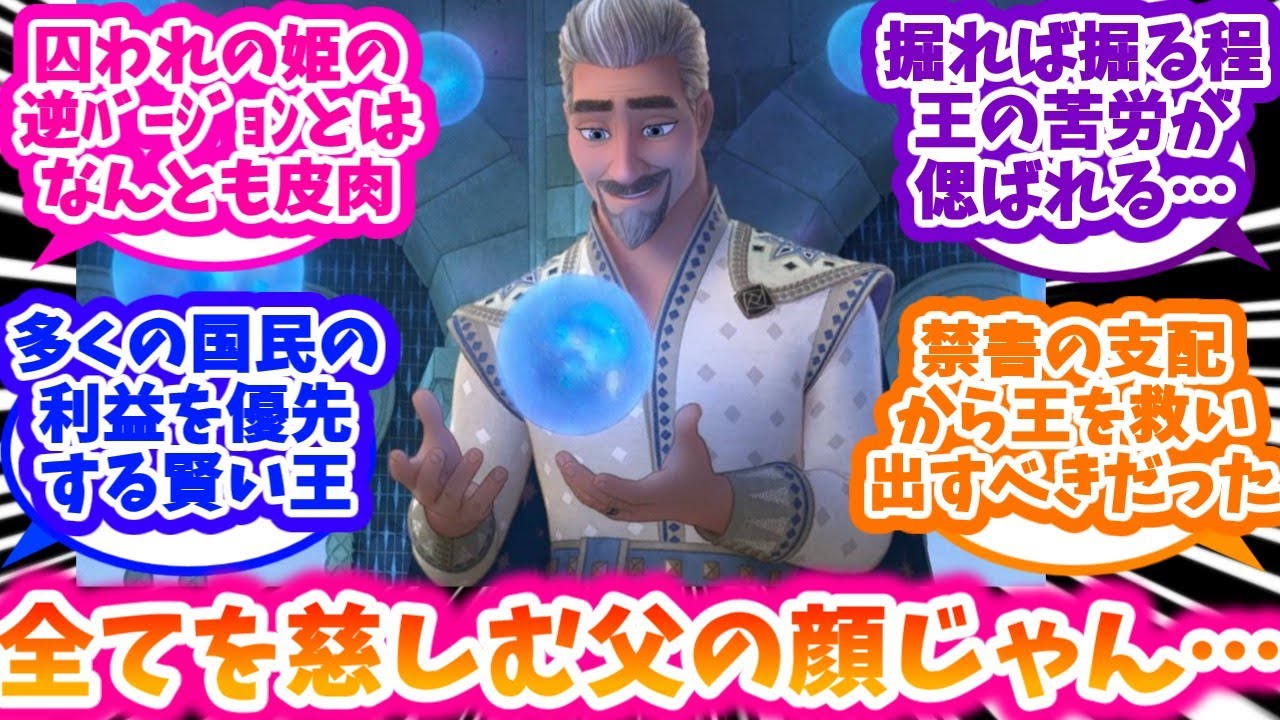 金曜ロードショーでウィッシュを観て憤る視聴者達の反応集【ディズニー】【ウィッシュ】