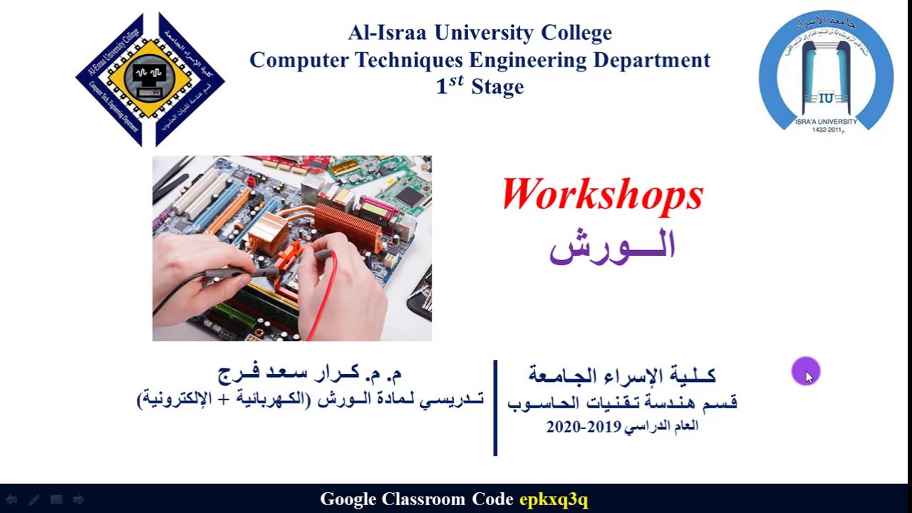 #Workshops الــورش (الكـهربائية + الإلكترونية)