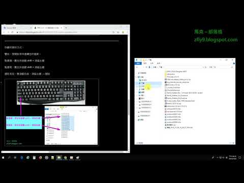 [Win 10] 檔案總管 文件選取操作 → 全選  頭到尾選取某段  個別選取數個