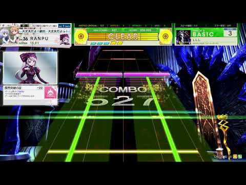 チュウニズム AMAZON　L.L.L.　BASIC