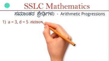SSLC MATHEMATICS || Arithmetic Progressions || One Marks Questions  #Shorts