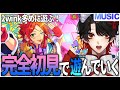【あんスタ】完全初見❕2winkの新曲？！【Vtuber/迷十】