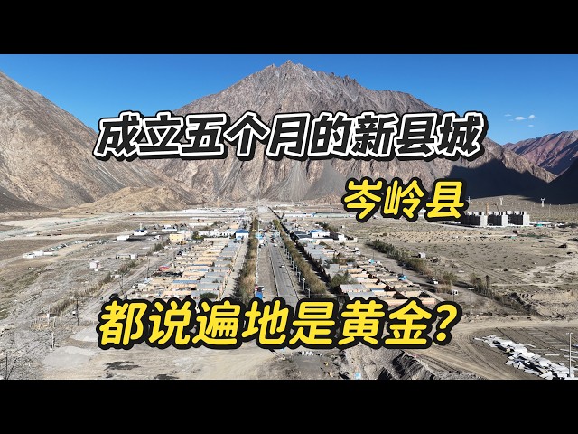 成立5個月的新縣城，第一批來淘金的人，現在賺到錢了嗎？ | 用青春去旅行