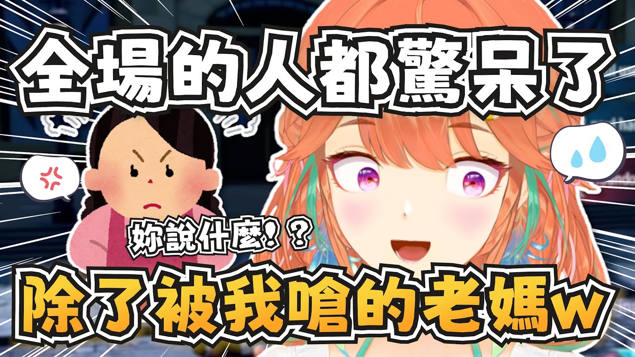 大逆不道？店長居然嗆了她媽XD【Takanashi Kiara】【hololive-EN】【中英字幕】