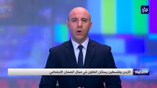 النشرة الاقتصادية 18-9-2017 | Economic Bulletin