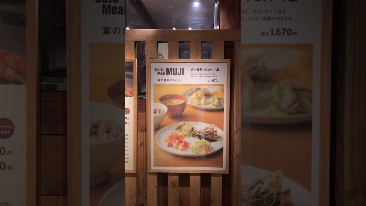 無印良品 MUJI Cafeでゆったりした日 ☕️