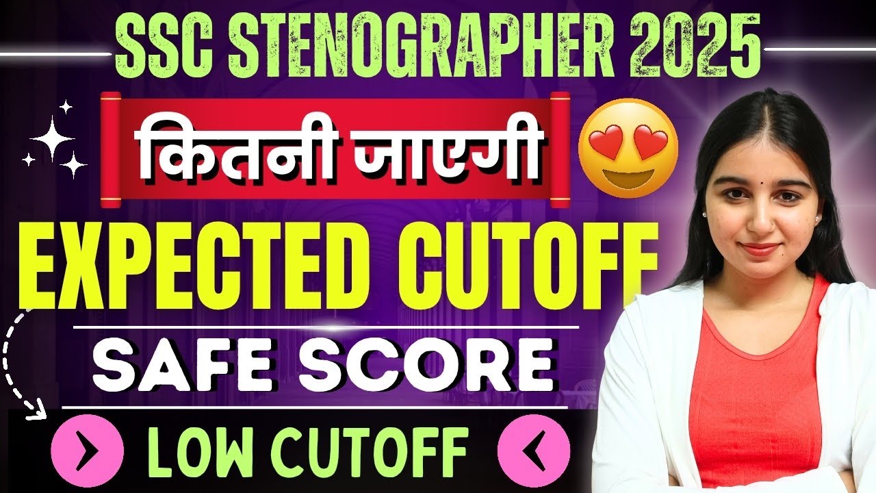SSC STENO SAFE SCORE 2025 😍| SSC STENOGRAPHER 2025 EXPECTED CUTOFF| SSC STENOGRAPHER 2025 SAFE SCORE
