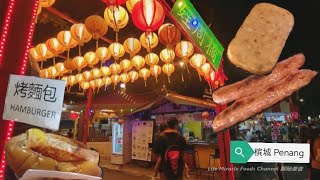 午餐肉香肠鸡蛋汉堡槟城街头美食景点姓周桥古迹文化区 Lunchmeat Sausage Burger Penang Chew Jetty Night Street Food