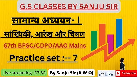 #gs sanju sir # 67thbpscmains #cdpo#statistics#bpscaao#67th#bpscmains#bpscupdates# cdpoexamdate