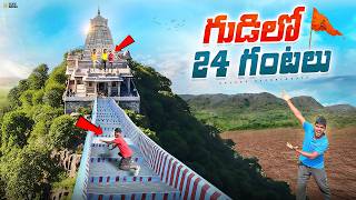 Living 24 Hours In A Temple Gone Amazing 🔥🔥 Telugu Experiments