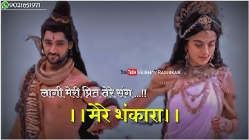 #Laagi #Lagan #Shankara Mahadev Special WhatsApp Status||Hansraj Raghuvanshi Special 2021 Status