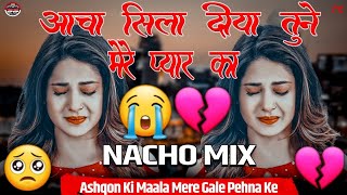 Acha Sila Diya Tune Mere Pyar Ka | Acha Sila Diya Tune Dj Song | Bewafa Sanam | Dj Satish & Sachin😭💔