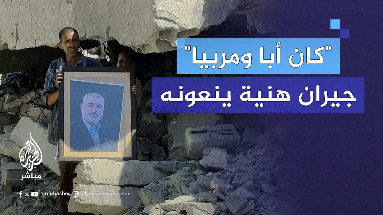 أهالي مخيم الشاطئ ينعون الشـهـ ـيـد إسمـاعيل هـنـ ـيـة