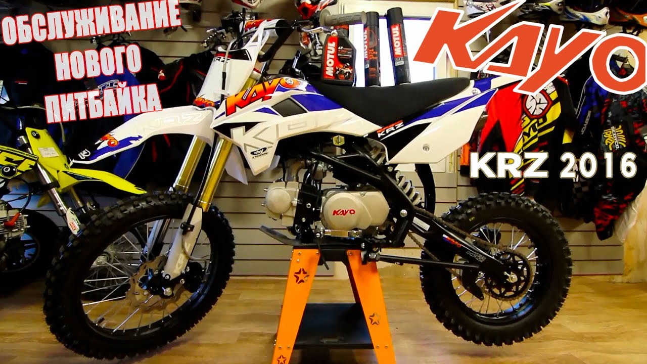Как обслуживать новый питбайк напимер Kayo KRZ 2016