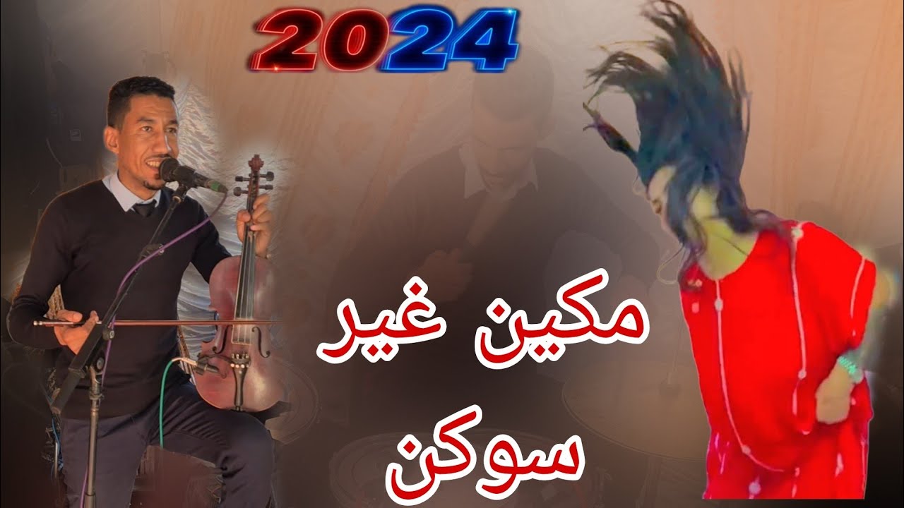 بوشعيب البيدة أخطر سكن في سلا 2024