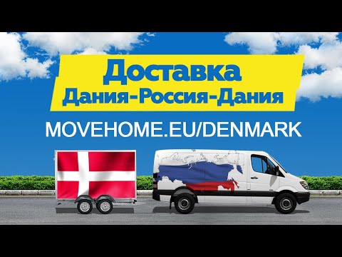 Доставка грузов и