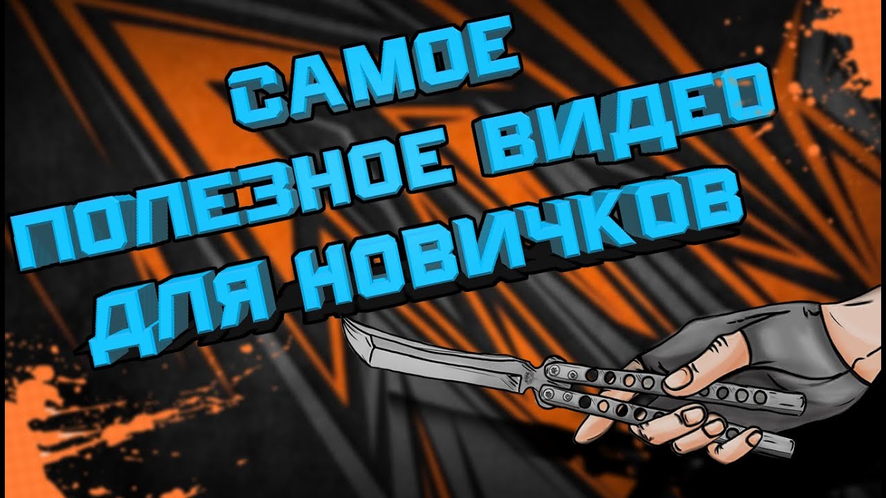 Ответы на самые часто задаваемые вопросы новичков во флиппинге | FAQ для новичков
