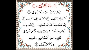 سورة الفاتحة،رواية حفص عن عاصم،القارئ عبدالرحمن السديس،