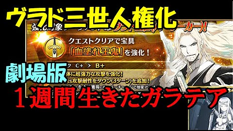 تحميل カエサル 強化クエスト Mp4 Mp3