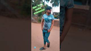 तोहार नैन सांवरिया दगाबाज लागेला...#trending #viral #youtubeshorts #shorts #video #song #youtube