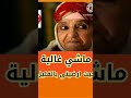 المراة لي ترضى بالقليل كتخسر حياتھا بلا ماتحس