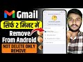 Gmail ID Remove Kaise Kare 2026 | Mobile Se Google Account Delete Kaise Kare