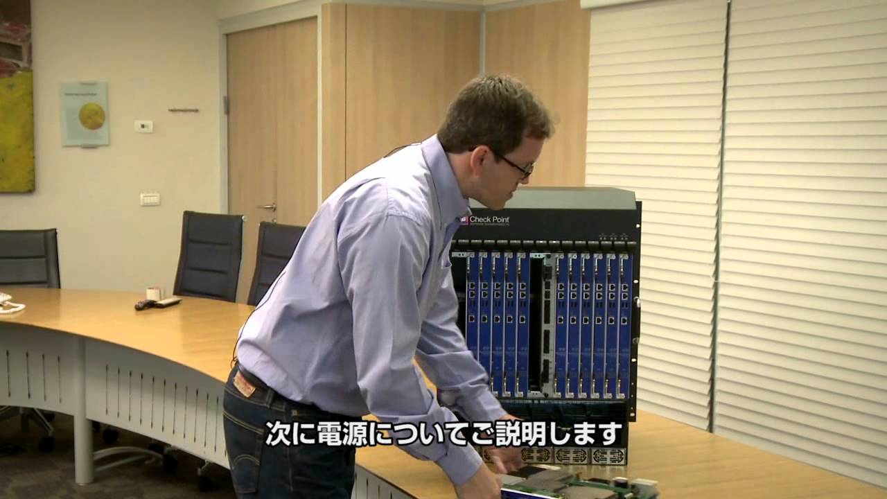 Overview of the Check Point 61000 Appliance - with Japanese subtitles ...