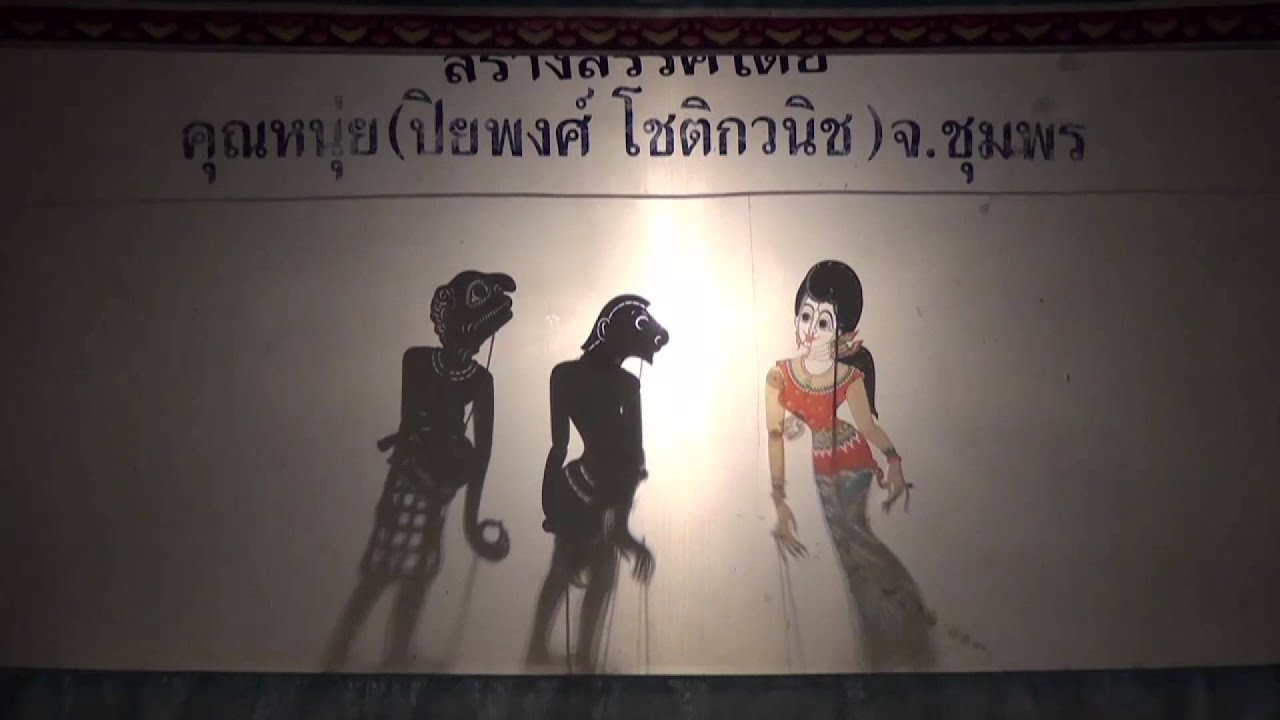 หนังเอียดหนุ่ย ศ.คล้าวน้อย 1/2